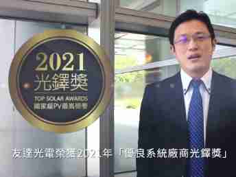 冰球突破光电荣获 2021 光铎奖 2 大奖项