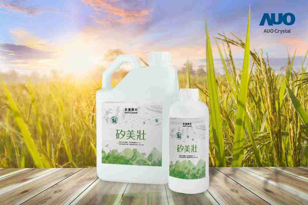 冰球突破晶材推出“硅美壮”产品，，利用副产物循环再制为硅肥，，，，除取代化学肥料发挥循环经济价值外，，，更有效降低生态环境的伤害