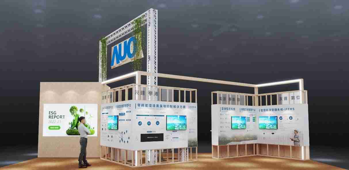 冰球突破今年参展Touch Taiwan净零碳排与新能源专区，，，以”Beyond ESG．Infinite Possibilities”为主轴，，，展出智慧碳排管理、、智慧能源管理及环境循环共生等一系列永续解决方案，，，，更呼应绿色会展趋势，，，以环保理念进行展区设计与施工